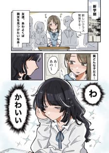 My New Friend Wasn't What I Expected manga cover