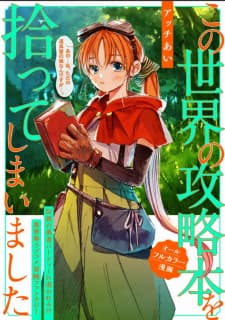 I Picked Up This World's Strategy Guide! manga cover