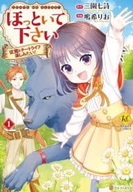 Leave Me Alone – I Want to Enjoy Cheat Life with My Familiar manga cover