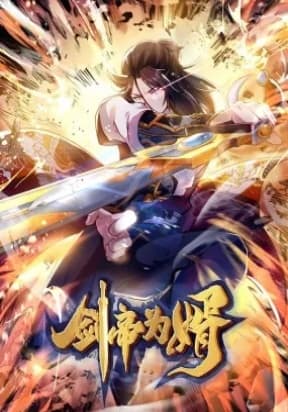 Sword Emperor as son-in-law manga cover
