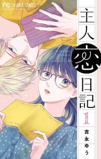 Shujinkou Nikki manga cover