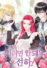 Don’t do this Your Highness manga cover