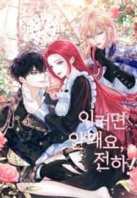 Don’t Do This Your Majesty! manga cover