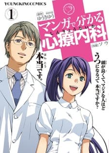 Manga de Wakaru Shinryounaika manga cover