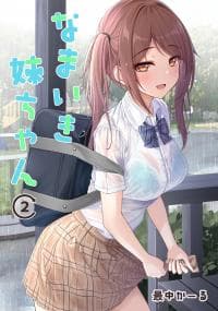 Namaiki Imouto-chan manga cover