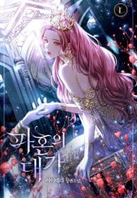 The Price of Breaking Up manga cover