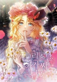 Lady Crystal is a Man manga cover