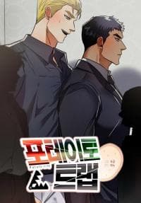 Potato Trap manga cover