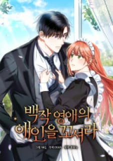 Seducing The Lady's Lover manga cover