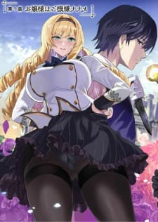 Listen To My Lady's Story ―Villainess Conquest Record― manga cover