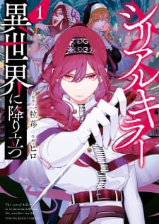 Serial Killer Isekai Ni Oritatsu manga cover