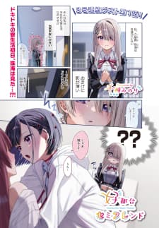 Convenient Semi-Friend manga cover