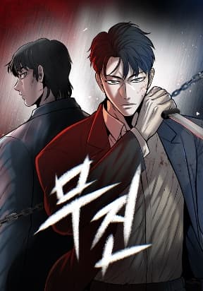 Limitless (2023) manga cover