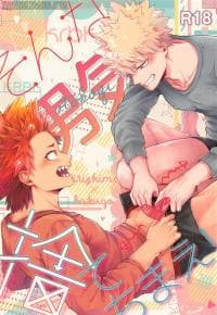My Hero Academia dj - Sonna Otokogi Sutechimae! manga cover
