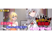 Operation Demon Castle Date! manga cover