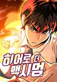 Hero the Maximum manga cover