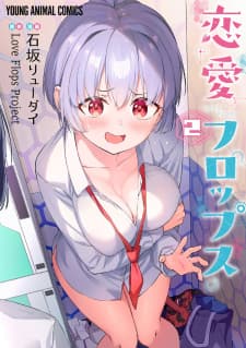 Renai Flops manga cover