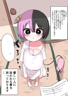Half Succubus Wo Hirotta manga cover