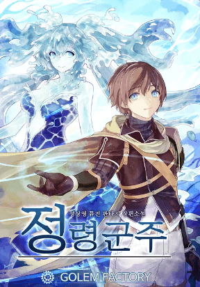 Return of the Elemental Lord manga cover