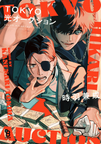 Tokyo Hikari Auction manga cover
