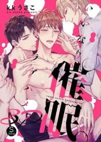 Obedience Hypnosis Threesome Lovesex manga cover