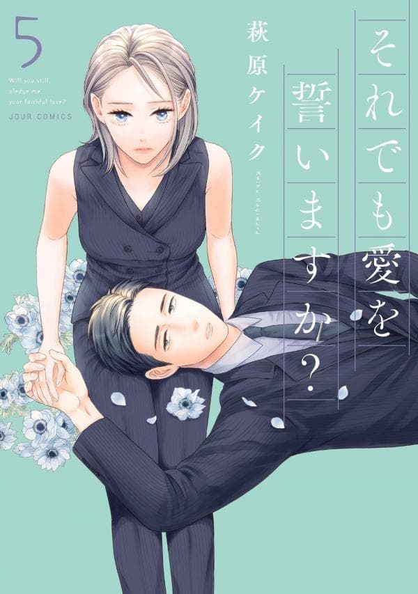 Soredemo ai o Chikaimasu ka? manga cover