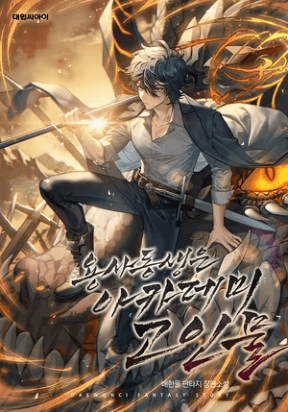 My Little Brother Is The Academy’s Hotshot manga cover
