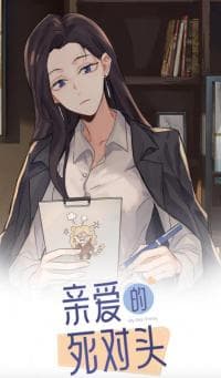 My Dear Enemy manga cover