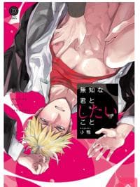 Muchina Kimi to Shitaikoto manga cover