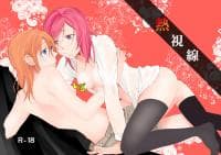 Atsui Shisen manga cover