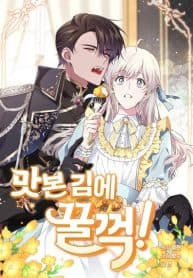 Bon Appétit manga cover