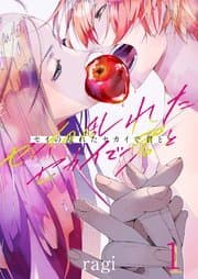 Sei no Midareta Sekai de Kimi to manga cover