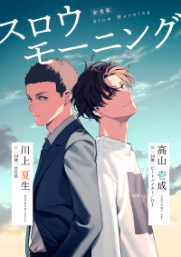 Slow Morning