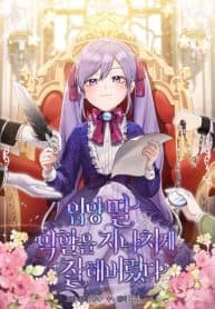 I Played the Role of the Adopted Daughter Too Well manga cover