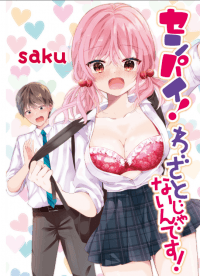 Senpai! I didn't do it on purpose!