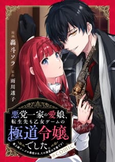 Akutou Ikka No Mana Musume, Tensei Saki Mo Otome Game No Gokudou Reijou Deshita. - Saijoukyuu Rank No Akuyaku-Sama, Sono Dekiai Wa Fuyou Desu! manga cover