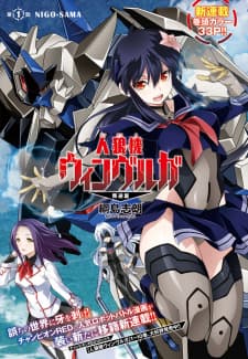 Jinrouki Winvurga Rebellion manga cover