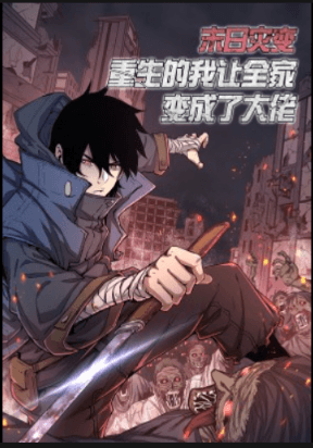 The Calamity of the End Times manga cover