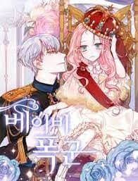 Born a Princess manga cover