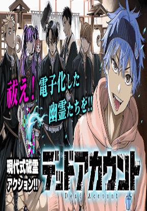 Dead account manga cover