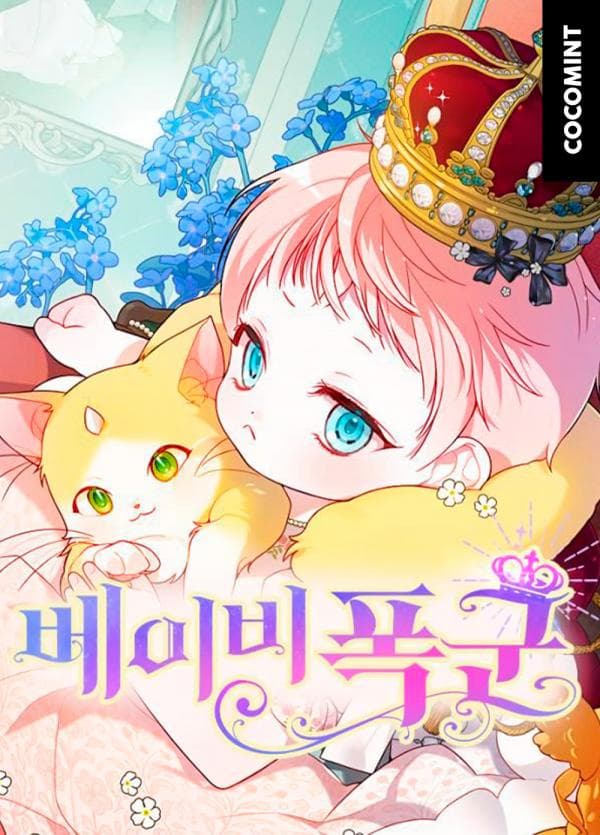 Baby tyrant { cocomint } manga cover