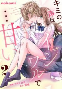 Kimi no Koe wa Ijiwaru de... Amai manga cover