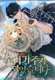 I Became the Mbabro of The House manga cover