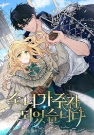 I Became the Head of the Family manga cover