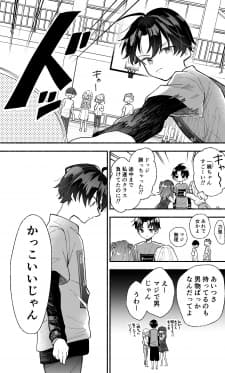 A Story About Becoming Cooler Than The Cool Girl manga cover