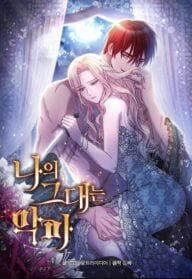 You, My devil manga cover