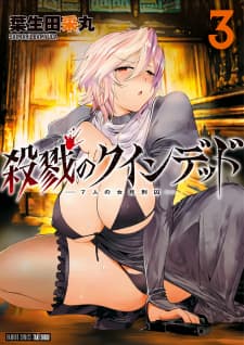 Satsuriku No Kuindeddo – 7-Nin No Onna Shikeishuu manga cover