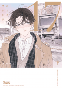 Boyfriend 17 manga cover