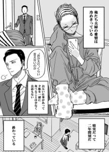 Just A Few Words manga cover