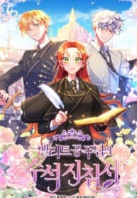 The Elite Princess’ Lead Guide manga cover